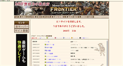 Desktop Screenshot of mhf.waraou.net