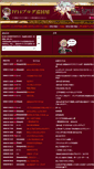 Mobile Screenshot of ff14.waraou.net